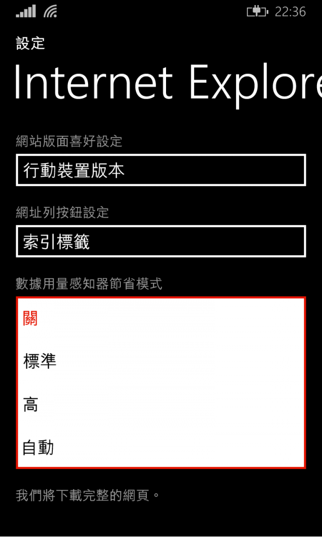 Windows Phone 8.1 (8.10.12359.845) 更新初探