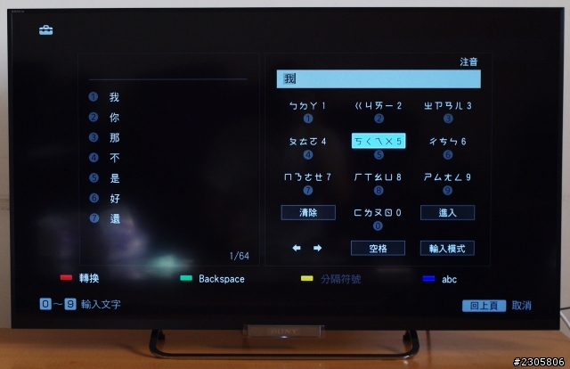 不專業的 Sony KDL - 42W650A 開箱及測試文章