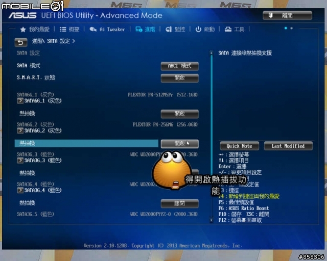 [開箱]01活動之Plextor M6s 256GB超極速體驗