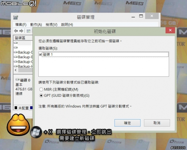 [開箱]01活動之Plextor M6s 256GB超極速體驗