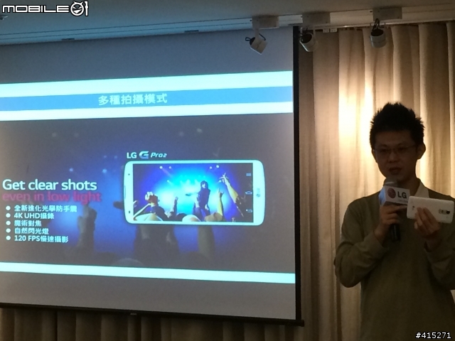 [體驗文章]參加LG G PRO 2體驗活動心得分享-高雄場