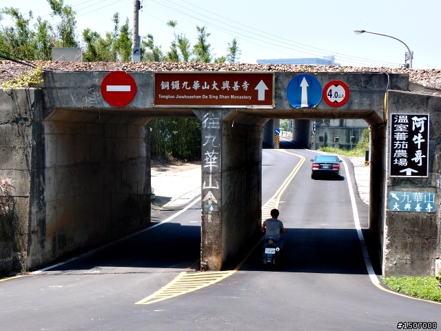 銅鑼‧天空之橋