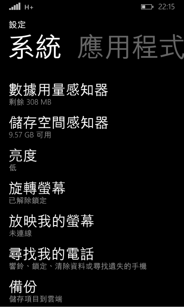 Windows Phone 8.1 (8.10.12359.845) 更新初探