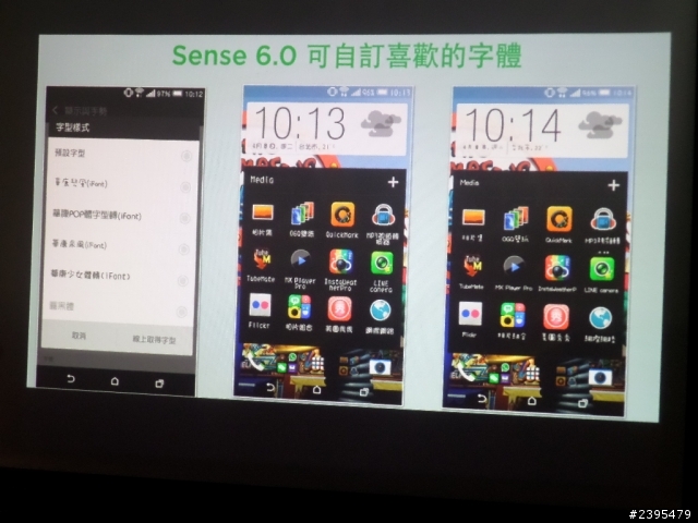 (體驗活動心得) HTC同樂會！台北場