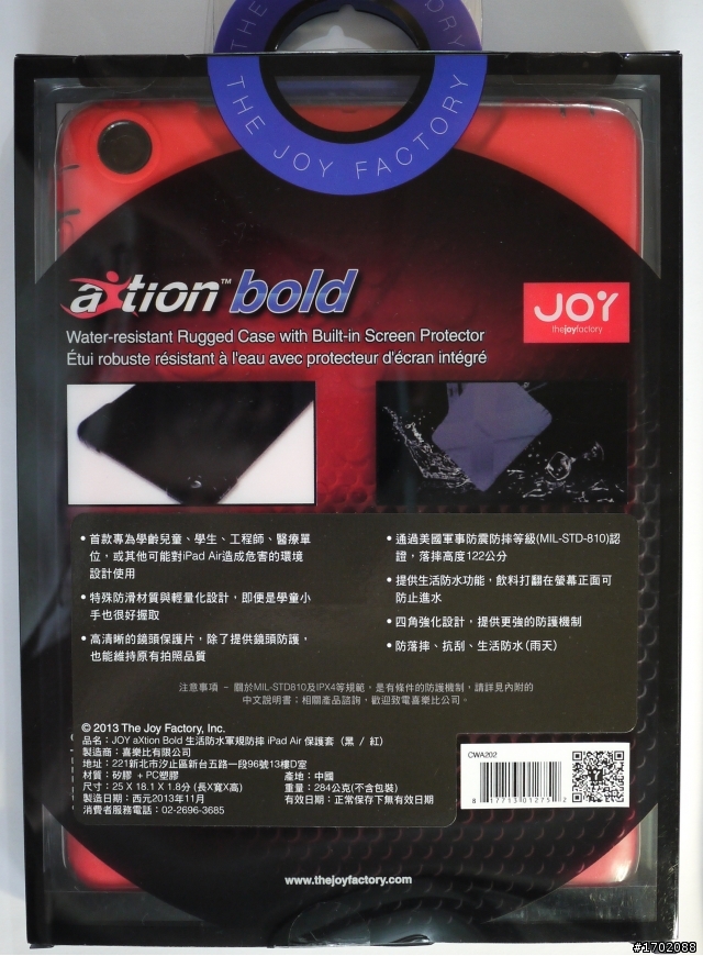 [開箱] JOY aXtion Bold 生活防水軍規防摔 iPad Air 保護套