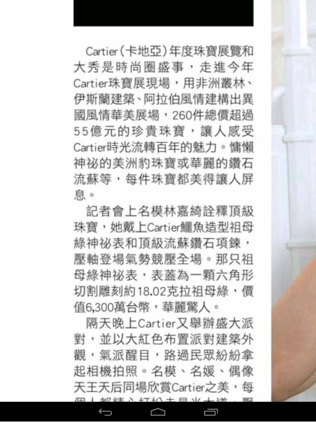 [開箱文] inhon Famorr 應宏法莫開箱+三種電子書APP測試