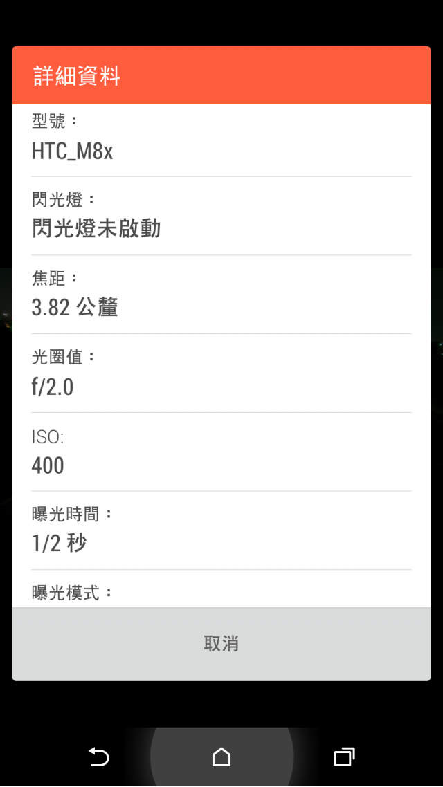 HTC M8 夜拍小試