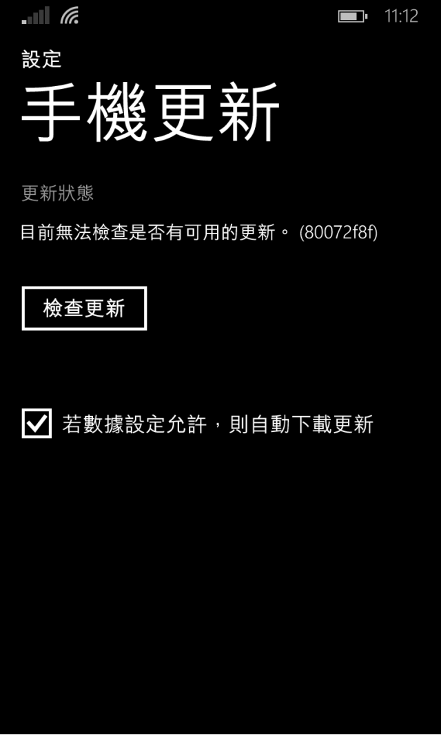 [已解決] 更新完8.1 之後市場跟更新都無法運作