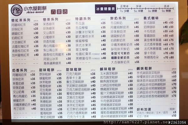 [食記] 新竹竹北 小木屋鬆餅 交大鬆餅在竹北