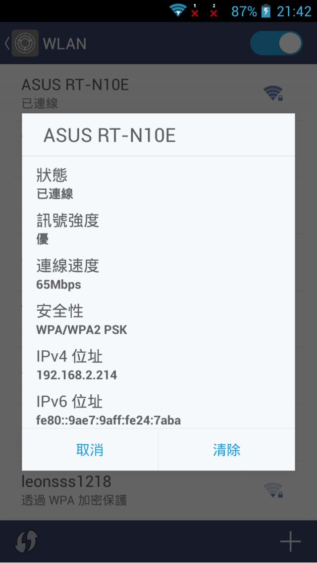 Infocus M320 WiFi連線速度問題(下載極限只有3M左右)