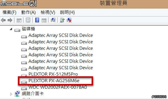 [開箱] Plextor M6e 256GB 小心-圖多