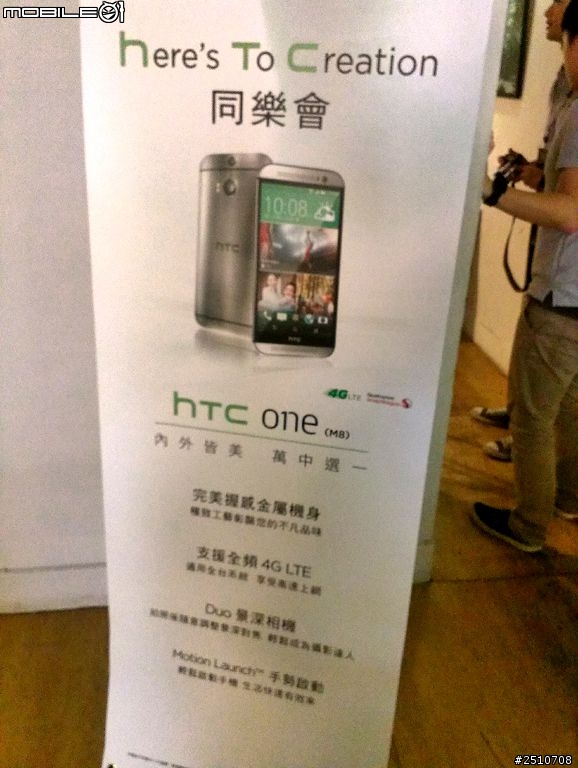 [Here's To Change][內外皆美，萬中選一]HTC M8同樂會台中場心得分享~