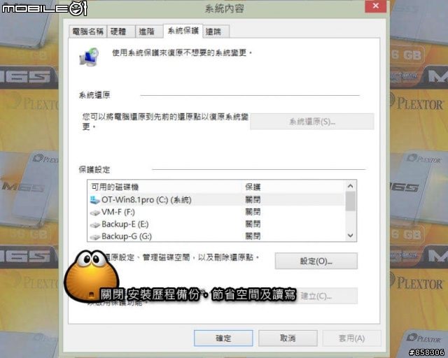 [開箱]01活動之Plextor M6s 256GB超極速體驗