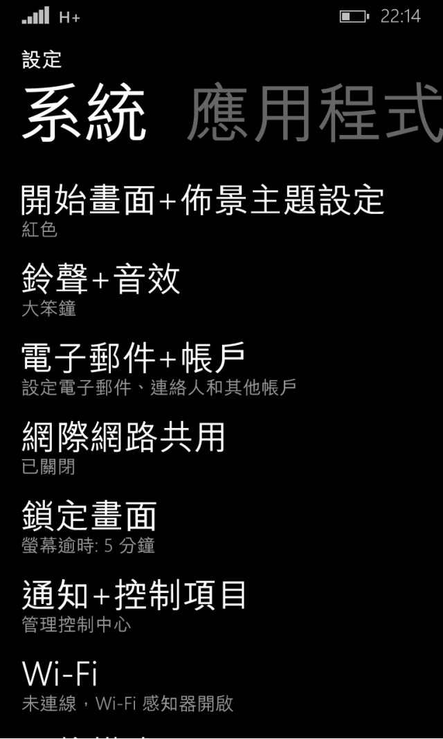 Windows Phone 8.1 (8.10.12359.845) 更新初探