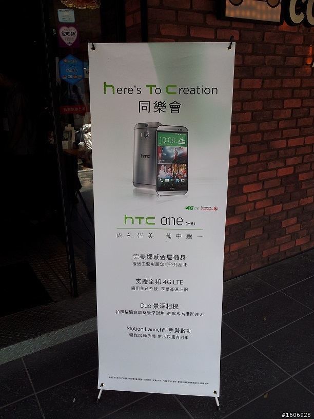 【HTC同樂會】HTC One (M8)體驗心得文