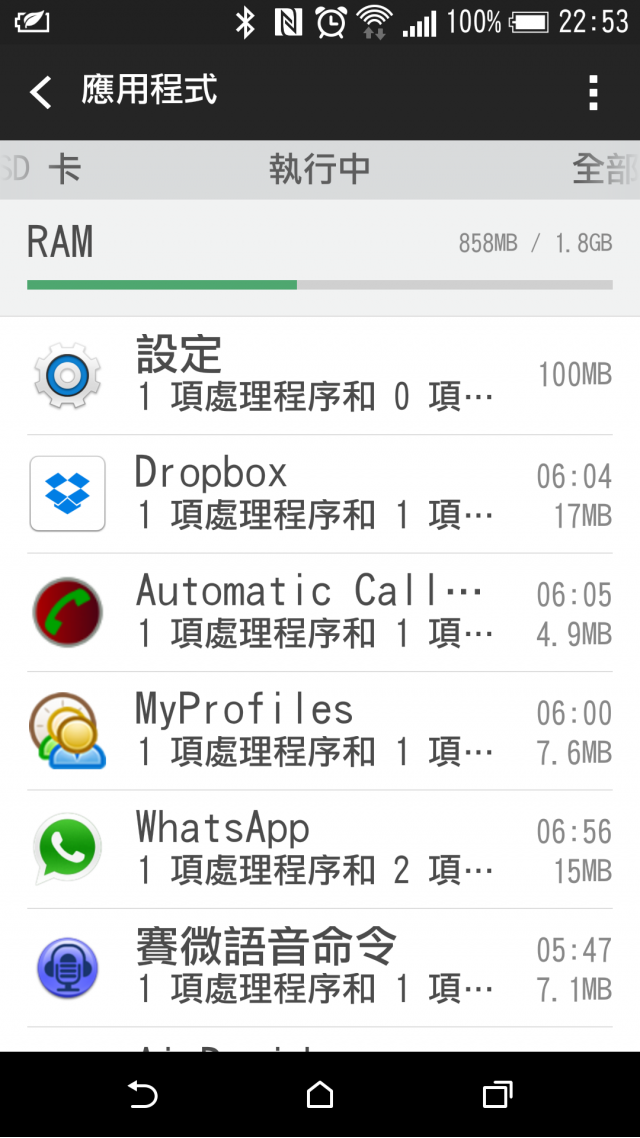 M8待機每小時掉2%是正常的嗎？