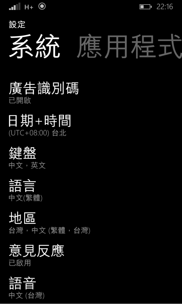 Windows Phone 8.1 (8.10.12359.845) 更新初探