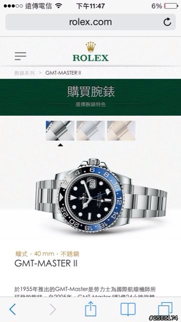 買了勞......被罵了 GMT 黑籃