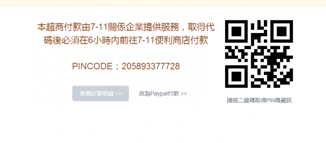 刪除的訂單又出現?