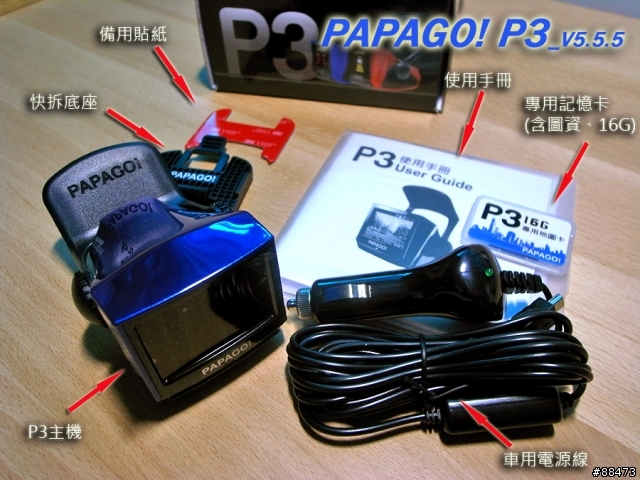 【試用紀錄】GoSafe TPMS-700_PAPAGO! P3