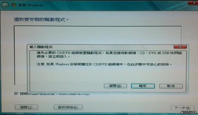 無法安裝win7??