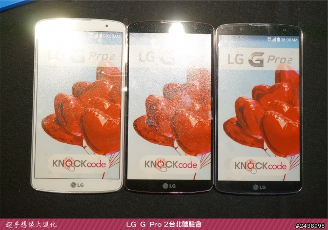 【體驗活動】”是簡化，也是進化”全新LG G Pro2體驗活動心得分享-台北場
