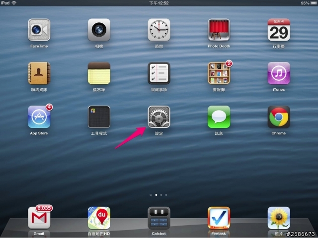 Hi-VPN iPad 設定步驟