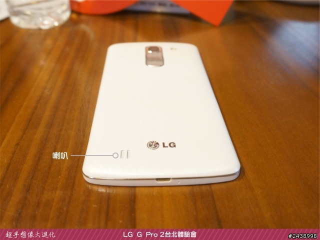 【體驗活動】”是簡化，也是進化”全新LG G Pro2體驗活動心得分享-台北場