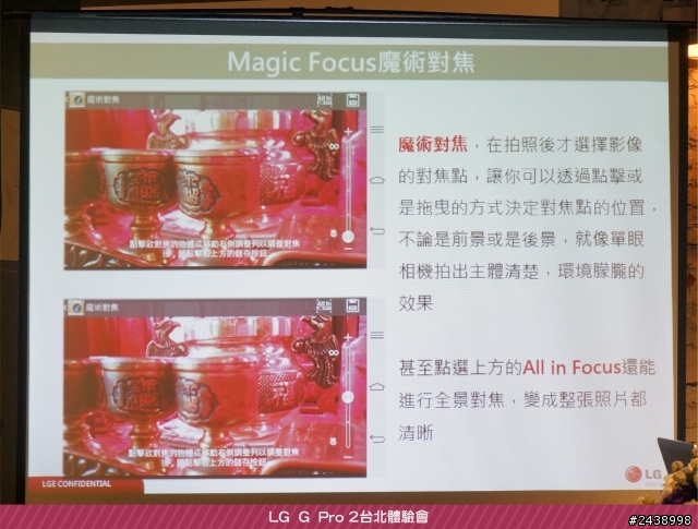【體驗活動】”是簡化，也是進化”全新LG G Pro2體驗活動心得分享-台北場