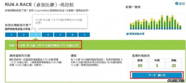 [測評文] adidas smart run 測評文_及_深度問題解說