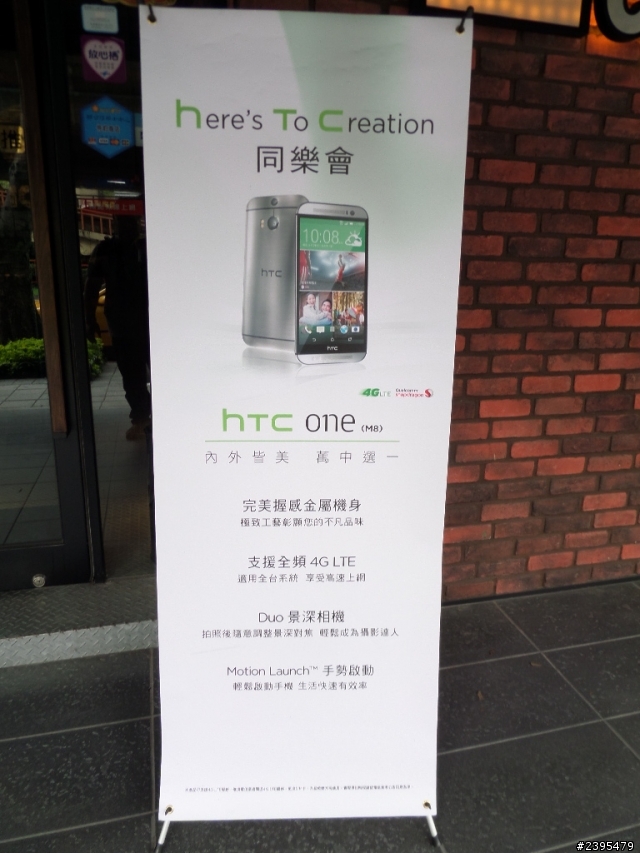 (體驗活動心得) HTC同樂會！台北場