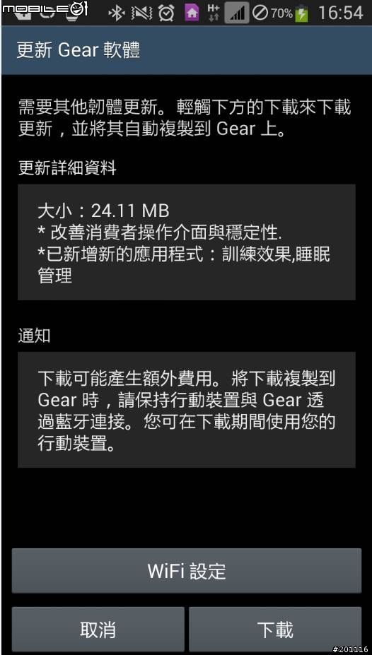 Samsung Gear 2 爵士黑 開箱囉~~