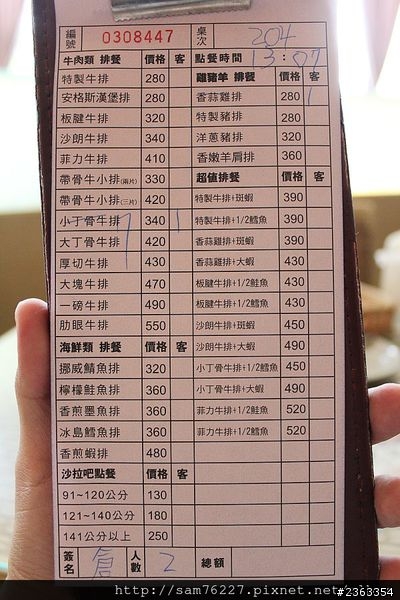 [食記] 新竹竹北 貴族世家牛排 酥皮濃當超優秀