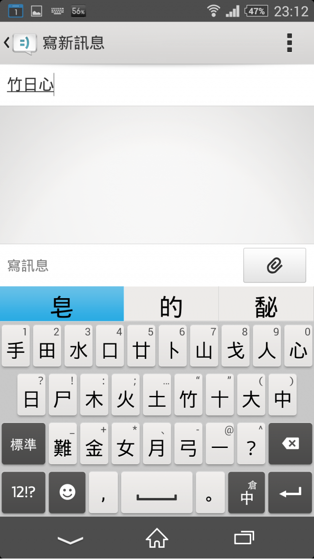Z2倉頡輸入有問題，可以幫我看看嗎？