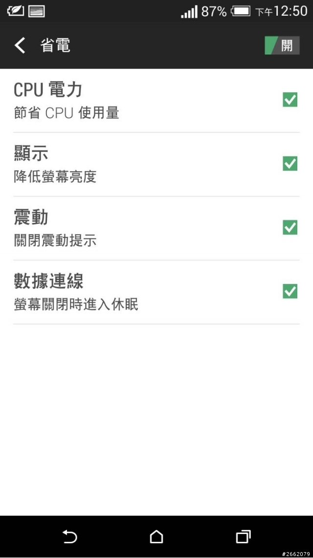 m8 的電力這樣正常嗎