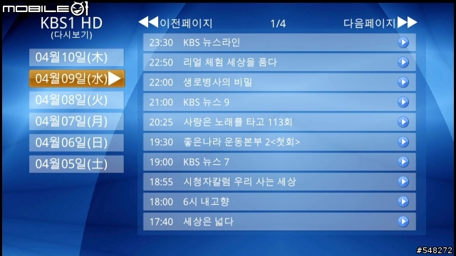 iHOME IP900有韓國版！！可以收看韓國電視！？