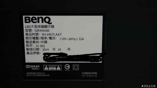 用CP值征服全世界 BenQ 50RW6500體驗分享