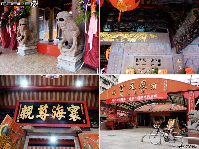 蘭陽祈福道