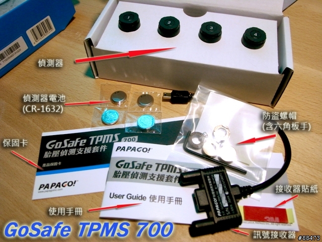 【試用紀錄】GoSafe TPMS-700_PAPAGO! P3