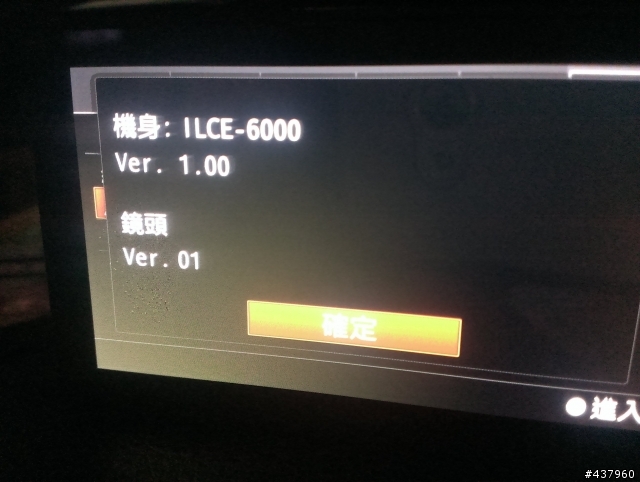 【問題】同時購買的A6000.為何鏡頭韌體版本不同?