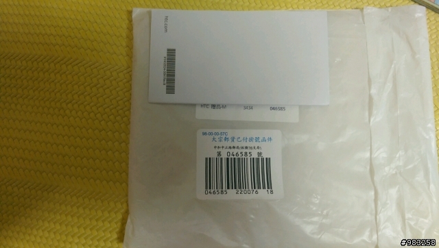 登入－首批洞洞套寄來了