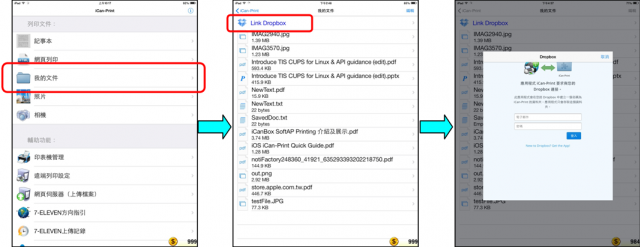 【APP分享】 利用手機/平板列印文件、相片的App - iCanPrint v2.0.0 更新版本囉！