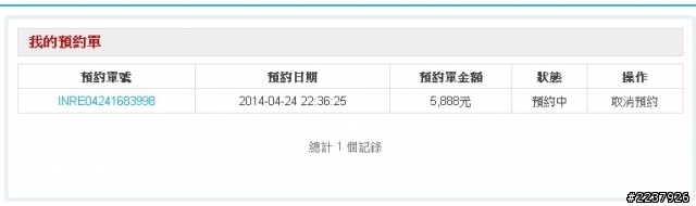 Infocus官網現在不能預購了，變暫停預約
