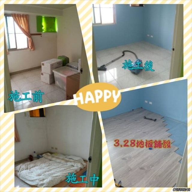 [簡單開箱]自己動手來之簡約風客廳及其他房間