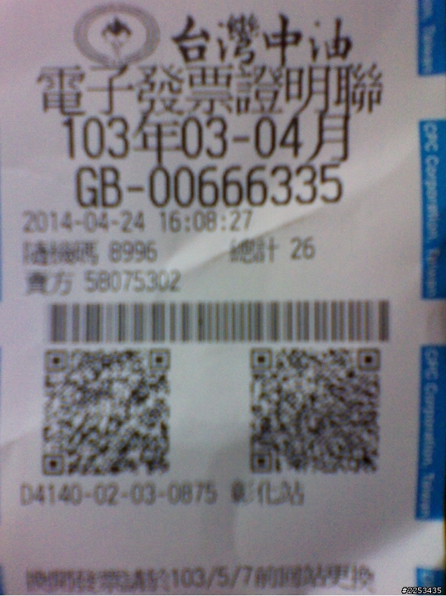 奔騰G2 1999 里程8萬 油耗測試