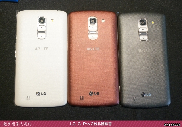 【體驗活動】”是簡化，也是進化”全新LG G Pro2體驗活動心得分享-台北場