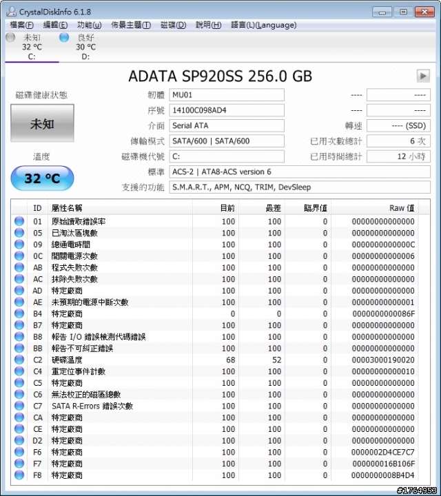 [開箱]M家主控的生力軍~進擊的ADATA Premier Pro SP920 256G