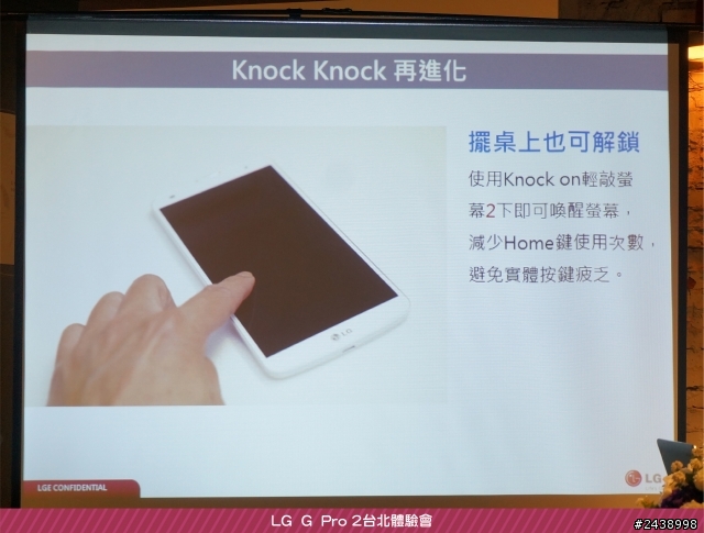 【體驗活動】”是簡化，也是進化”全新LG G Pro2體驗活動心得分享-台北場