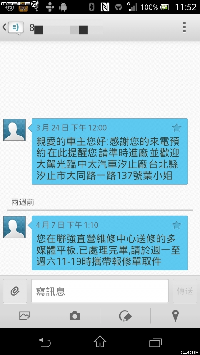 [2/14補單-2/17-聯強報價9700-3/29決定]10月購買~ 則過年初 Tablet Z 不明內部裂痕，整體都正常，沒有摔撞到…幫看
