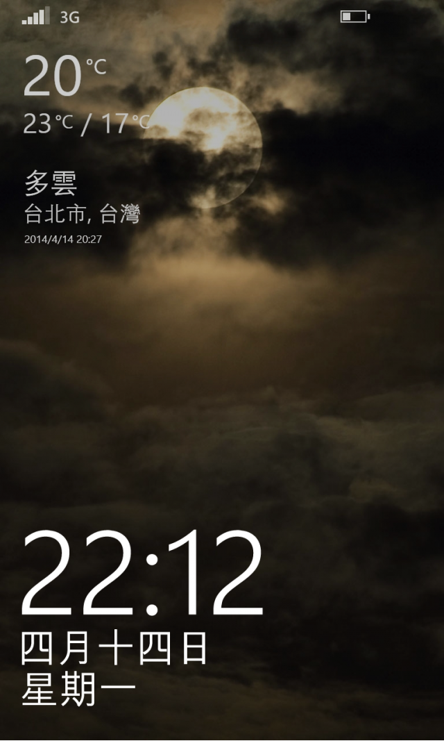 Windows Phone 8.1 (8.10.12359.845) 更新初探